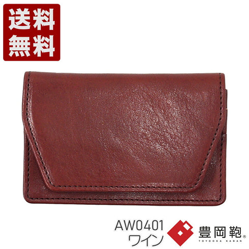 【豊岡財布 足立 AW0401 ワイン】ALBAPIE レッザボタニカ 名刺入れ